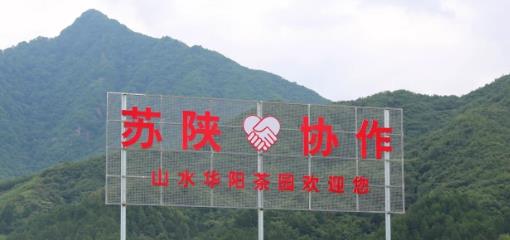 蘇陜協(xié)作·陜西特色農(nóng)產(chǎn)品推介活動舉行