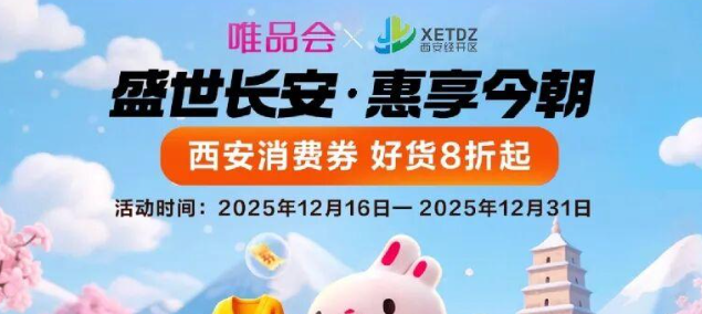 秦樂購“雙十二”品質盛惠活動舉行