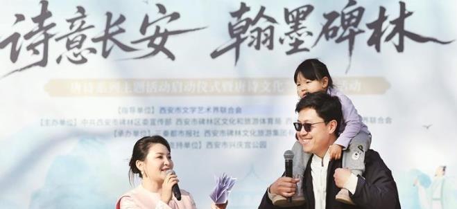 “詩意長安 翰墨碑林”唐詩系列主題活動啟幕