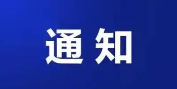 3月16日起報名！陜西省教育考試院最新通知
